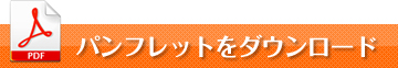 pdf_botan.jpg